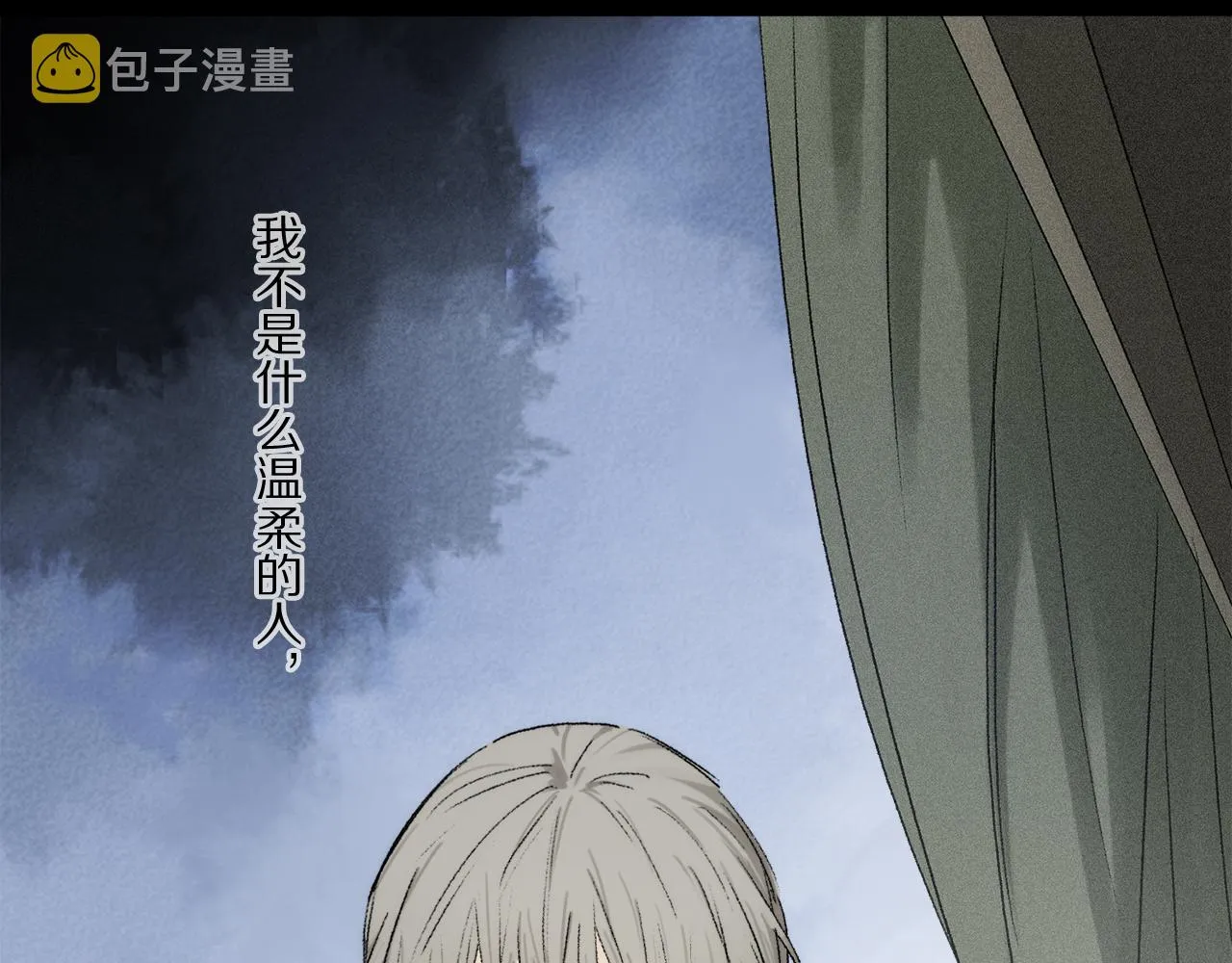 第76话 主仆场合：还好没有失去你 第40页