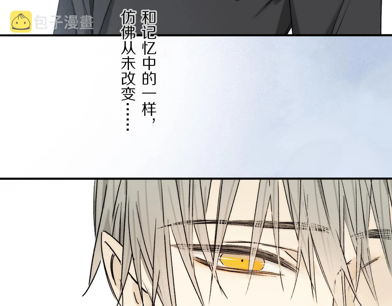 第76话 主仆场合：还好没有失去你 第51页