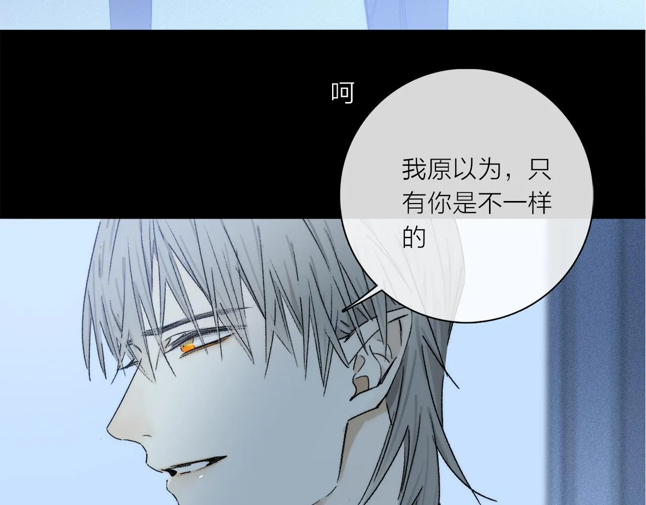 第76话 主仆场合：还好没有失去你 第68页