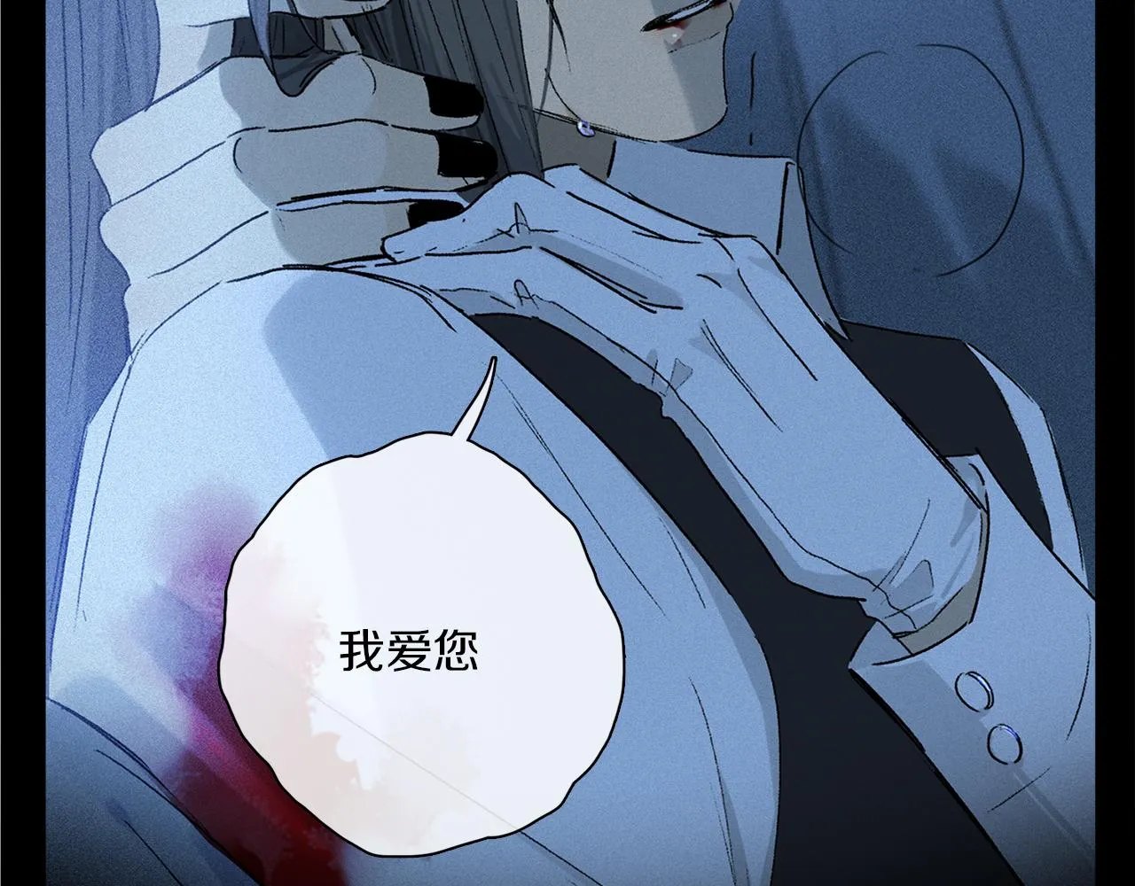 第76话 主仆场合：还好没有失去你 第83页