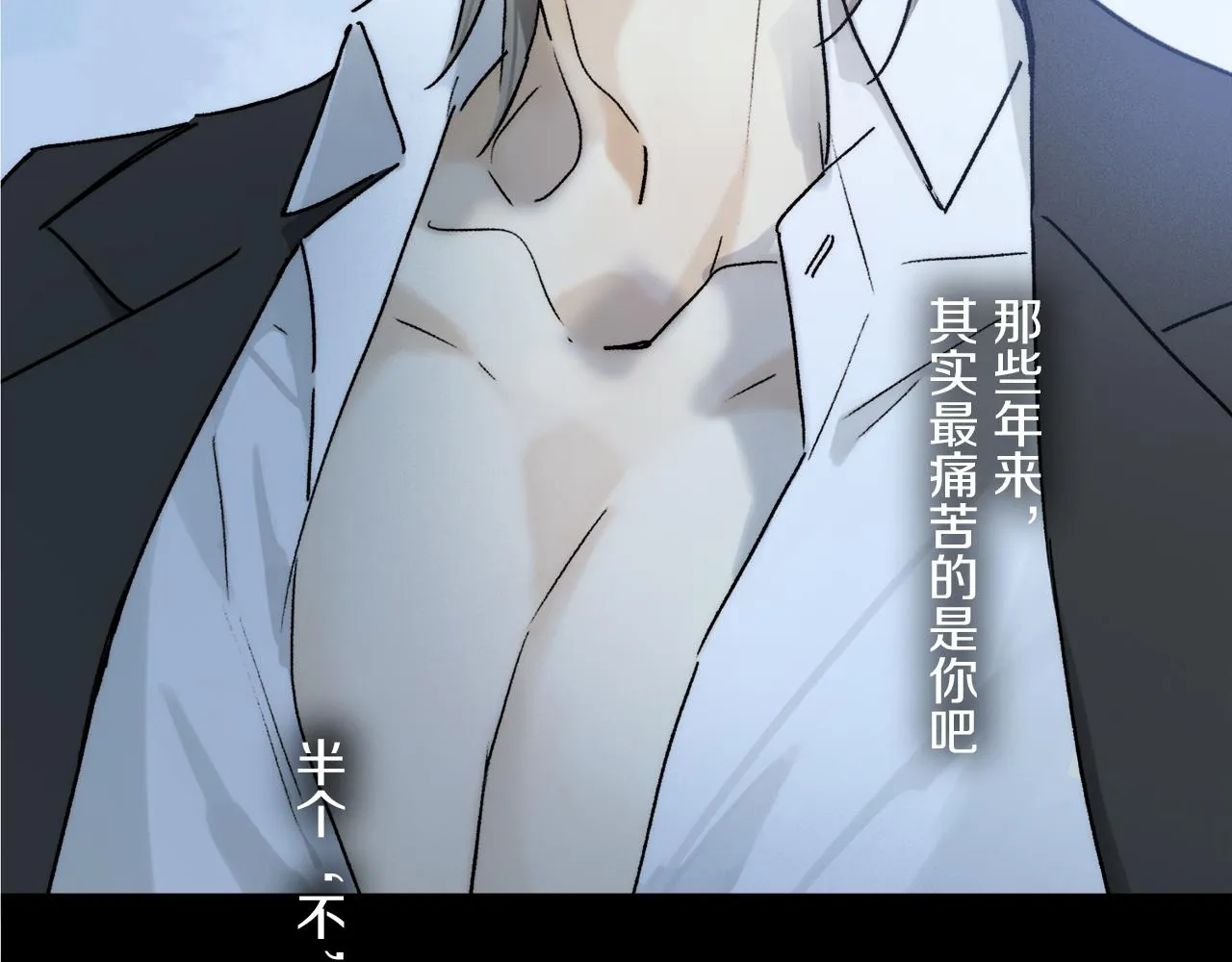 第76话 主仆场合：还好没有失去你 第85页
