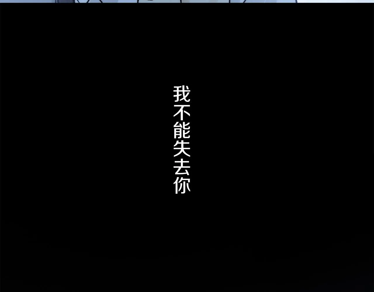 第76话 主仆场合：还好没有失去你 第97页