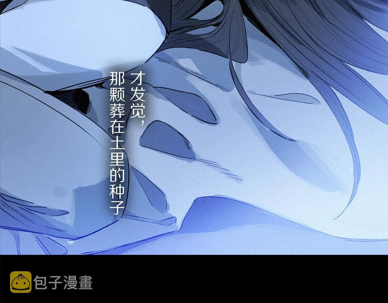 第76话 主仆场合：还好没有失去你 第100页