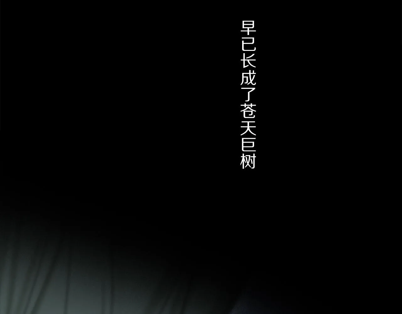 第76话 主仆场合：还好没有失去你 第101页