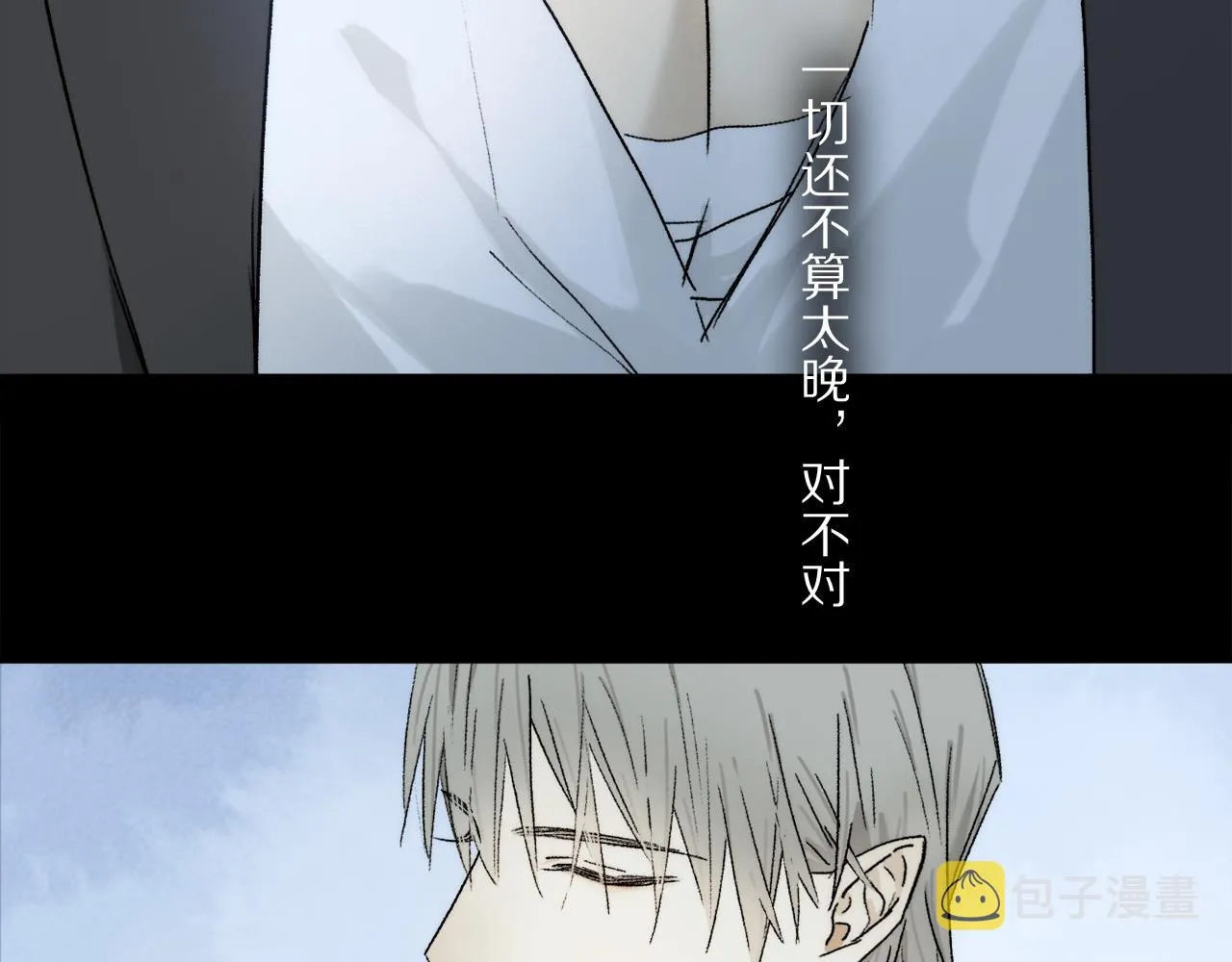 第76话 主仆场合：还好没有失去你 第106页