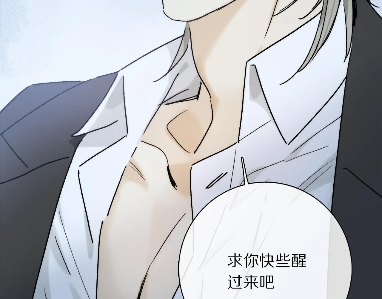 第76话 主仆场合：还好没有失去你 第112页