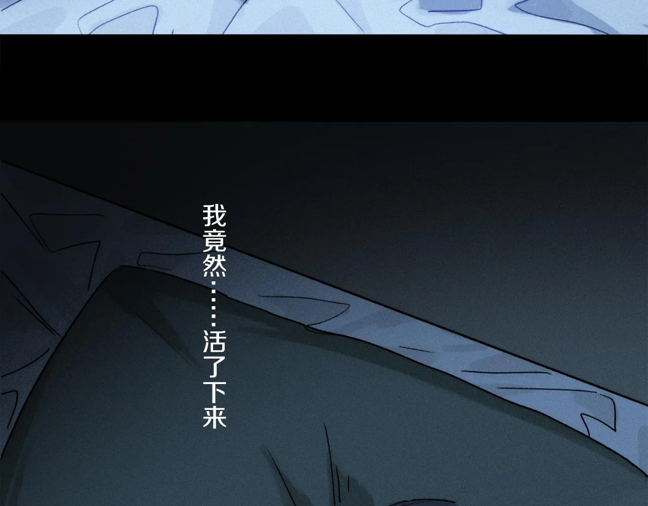 第76话 主仆场合：还好没有失去你 第129页