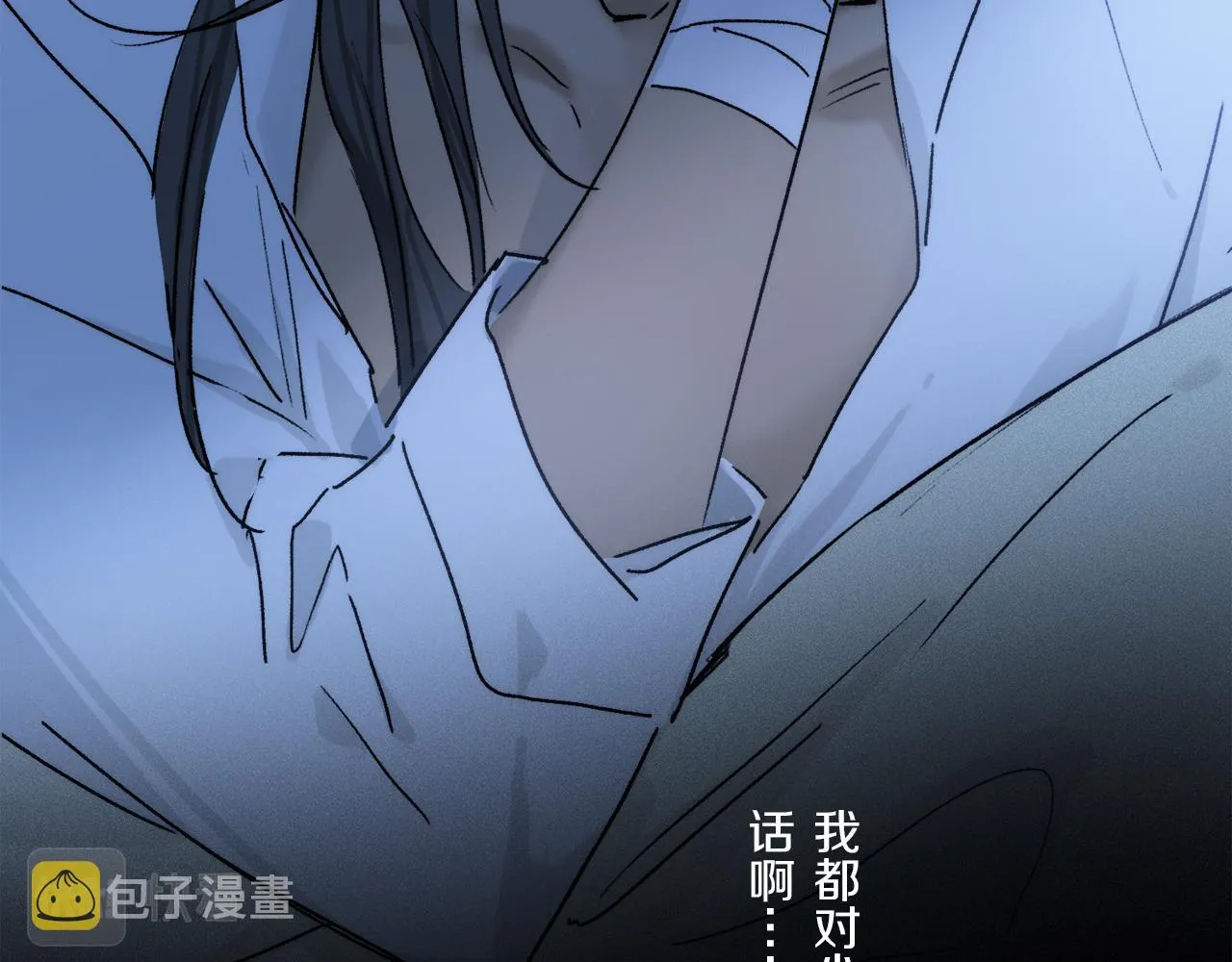 第76话 主仆场合：还好没有失去你 第131页