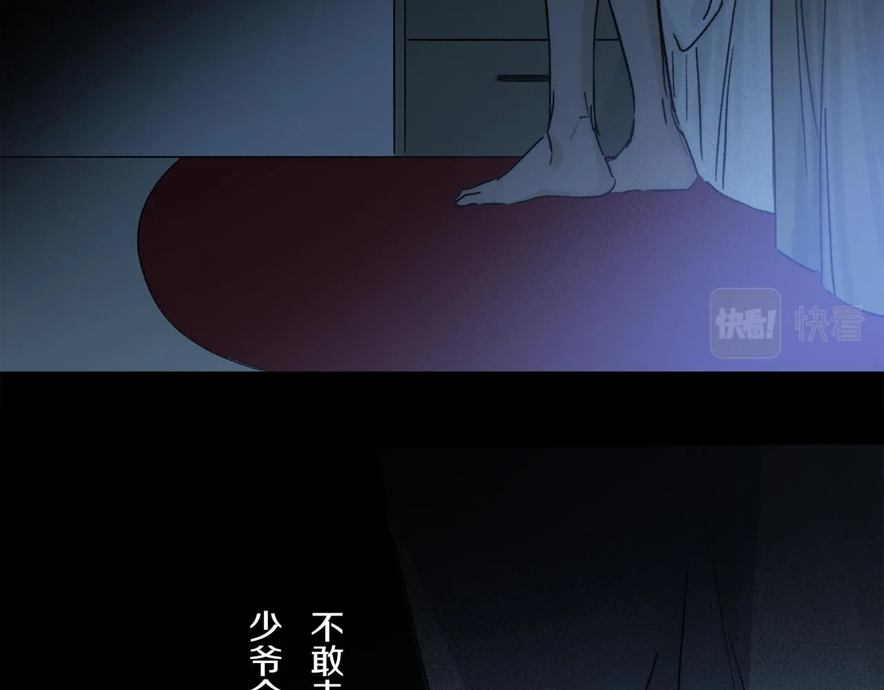 第76话 主仆场合：还好没有失去你 第136页
