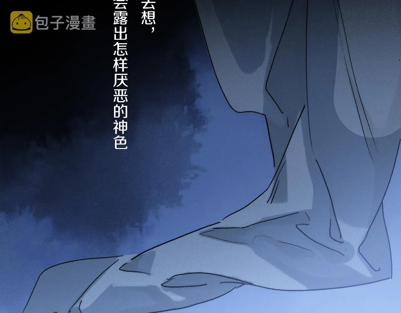 第76话 主仆场合：还好没有失去你 第137页