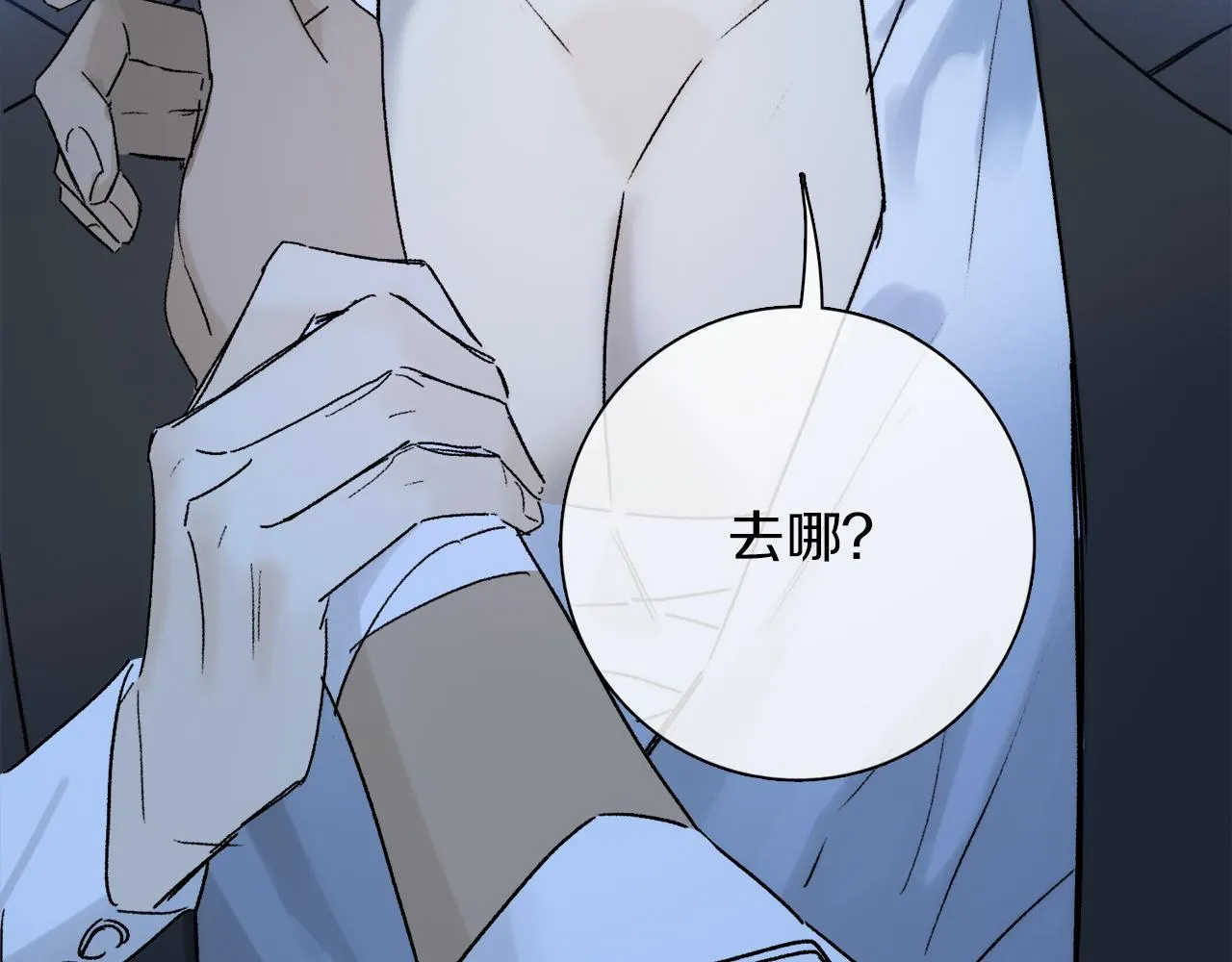 第76话 主仆场合：还好没有失去你 第148页