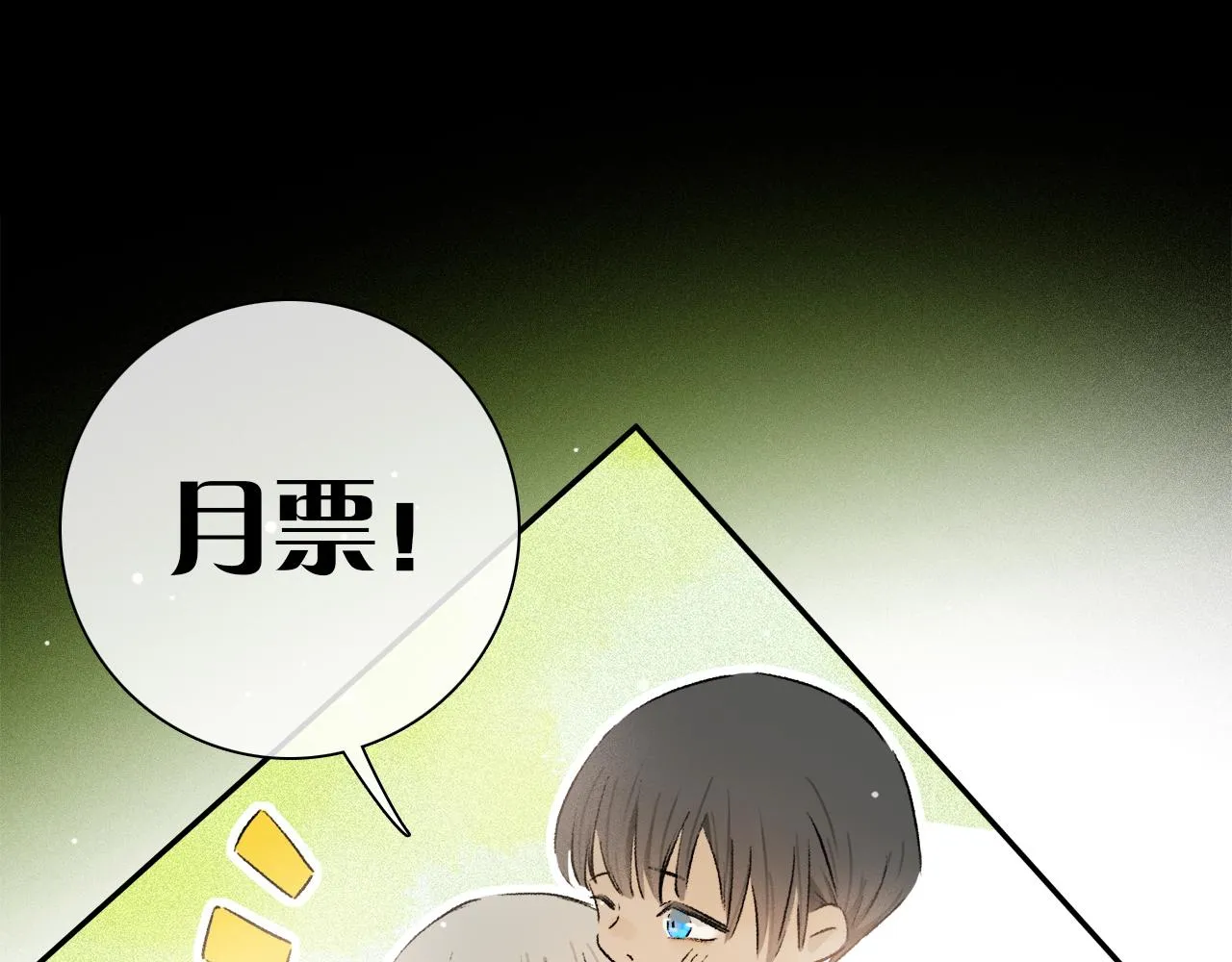 第76话 主仆场合：还好没有失去你 第150页