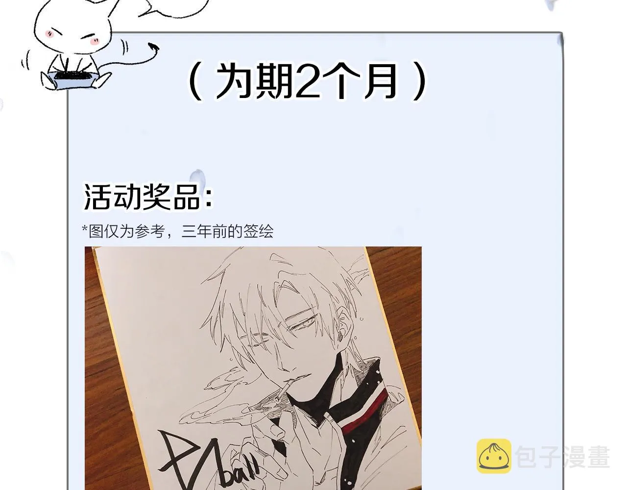 第76话 主仆场合：还好没有失去你 第153页