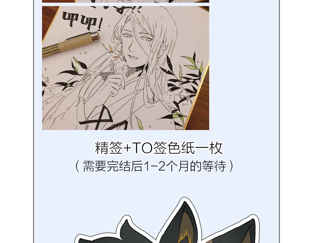 第76话 主仆场合：还好没有失去你 第154页