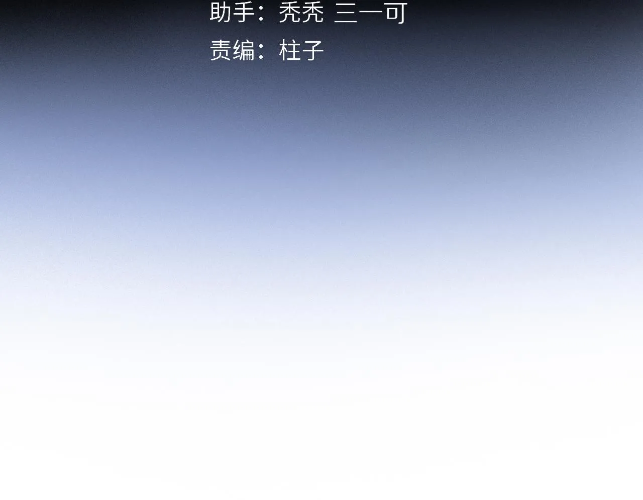 第75话 独一无二 第3页