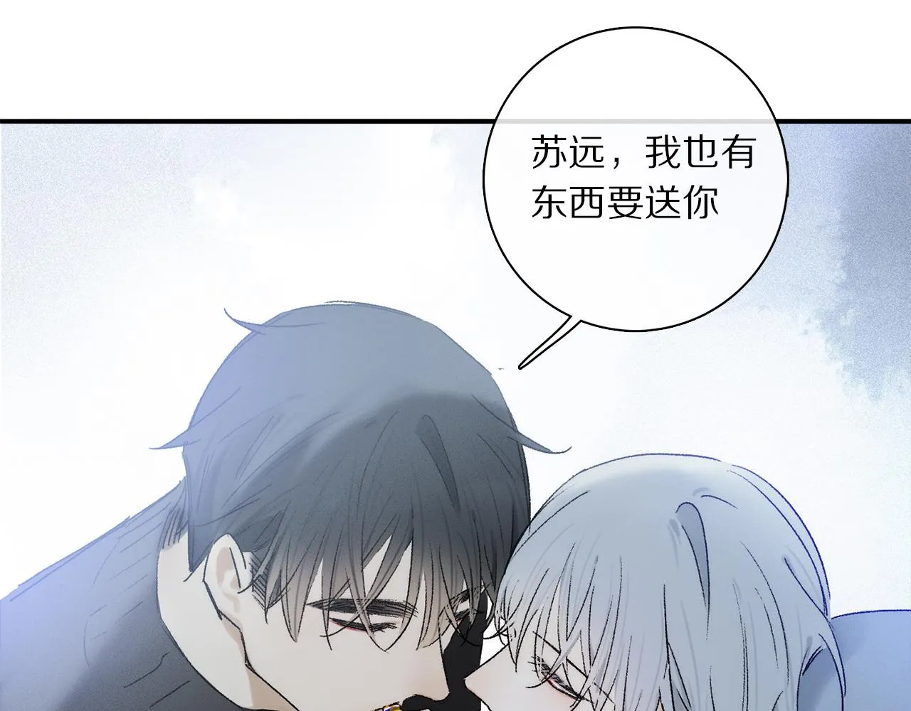 第75话 独一无二 第4页