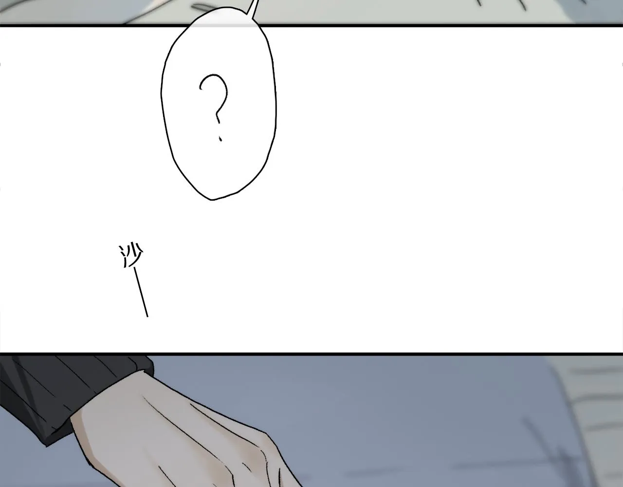 第75话 独一无二 第7页