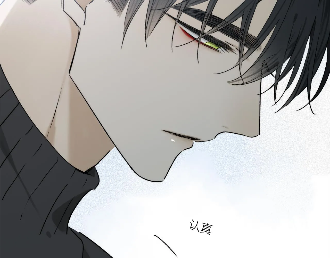 第75话 独一无二 第16页