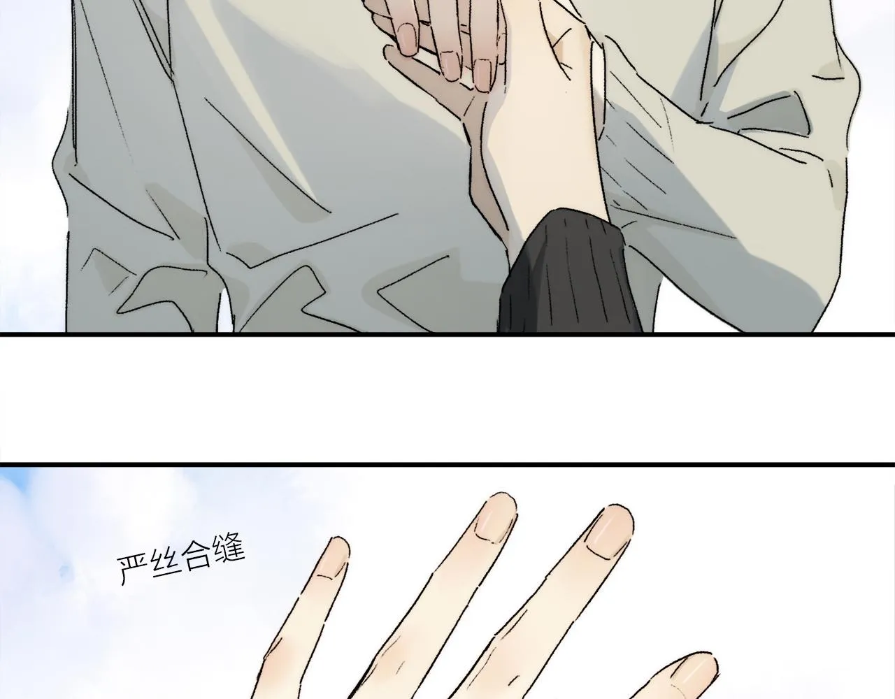 第75话 独一无二 第20页