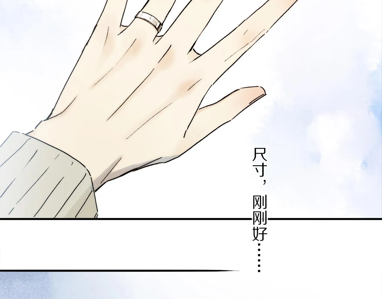 第75话 独一无二 第21页
