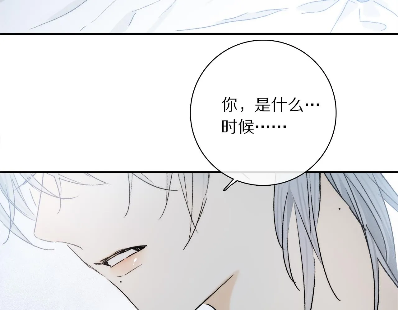第75话 独一无二 第24页