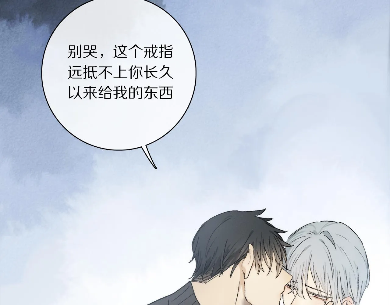 第75话 独一无二 第27页