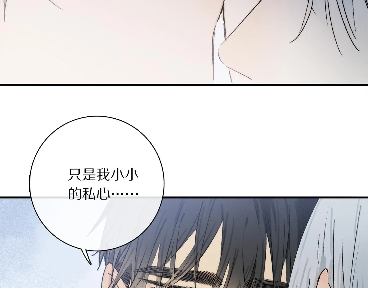 第75话 独一无二 第30页