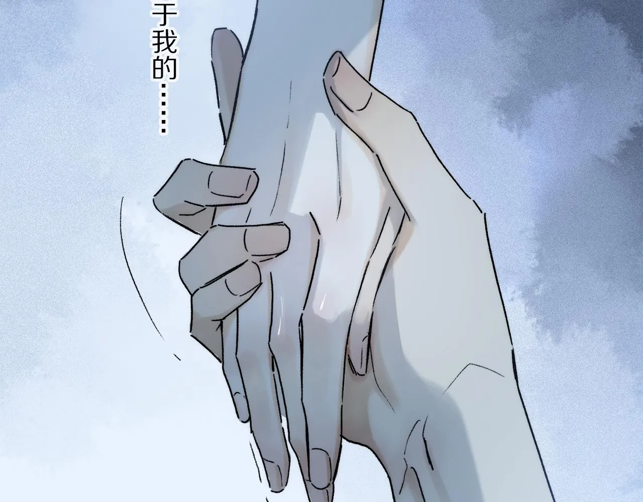 第75话 独一无二 第61页