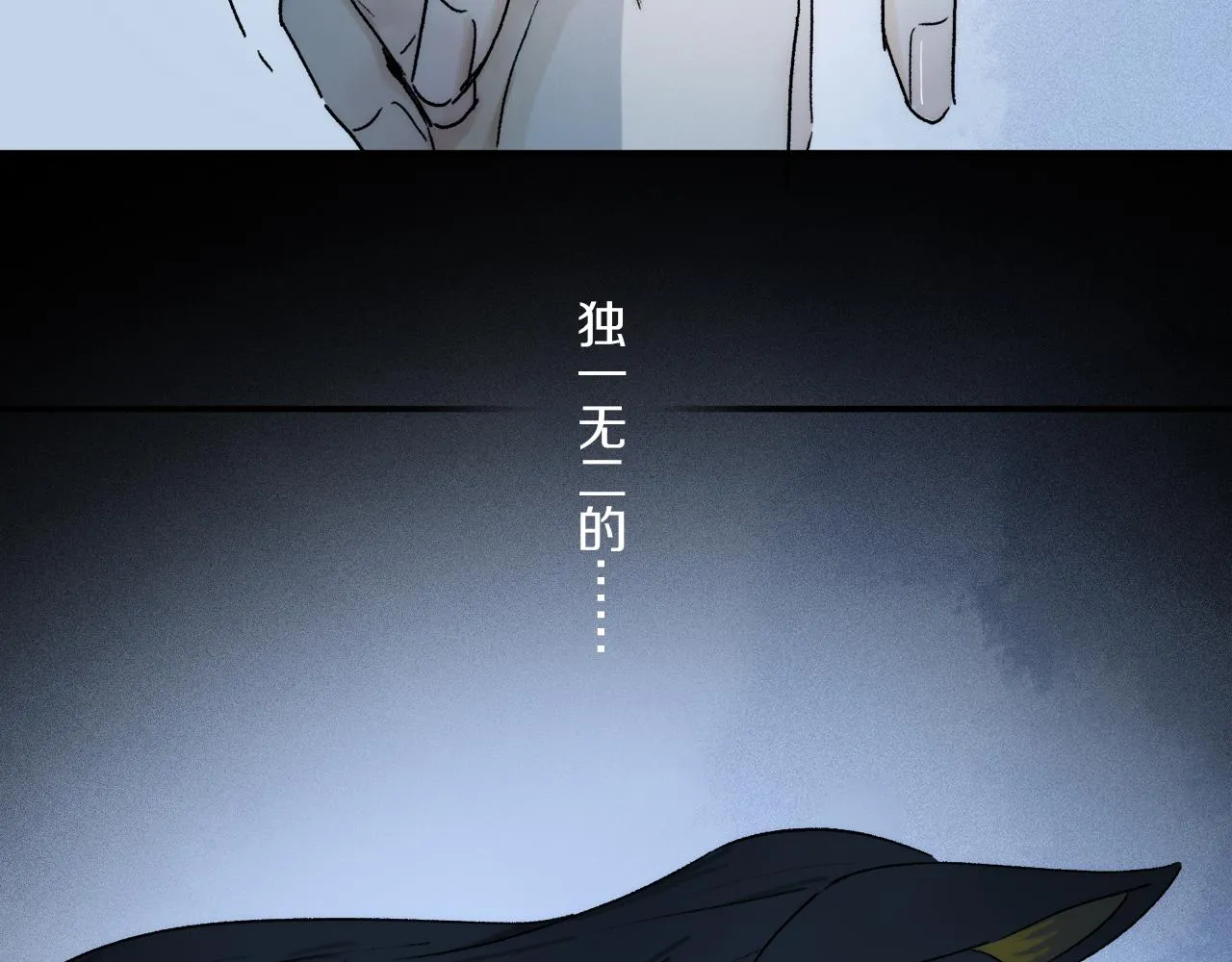第75话 独一无二 第64页