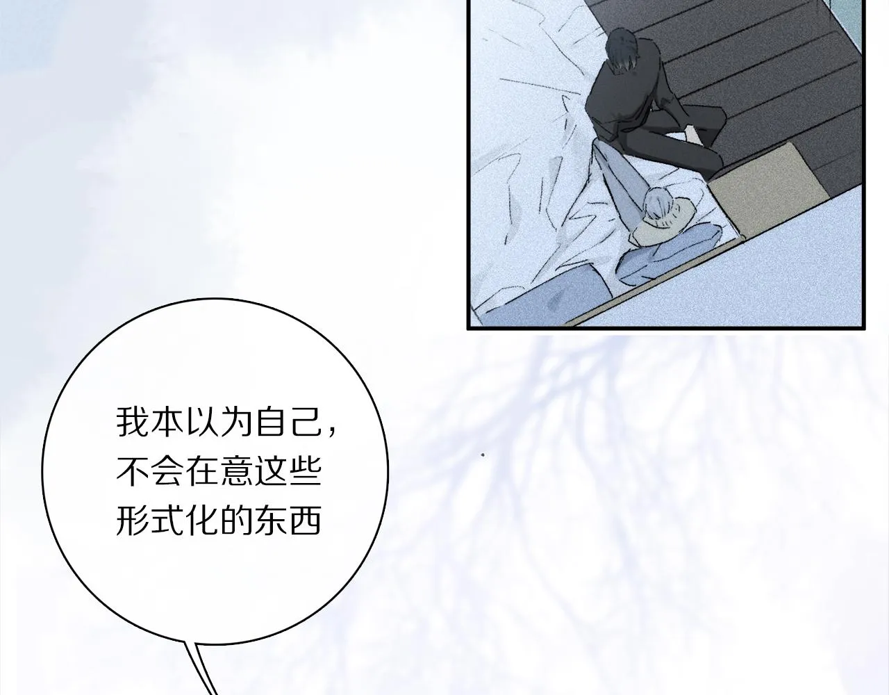 第75话 独一无二 第70页