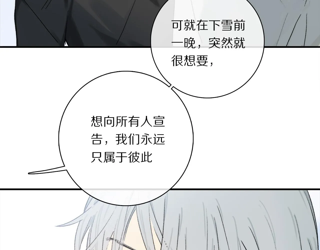 第75话 独一无二 第72页