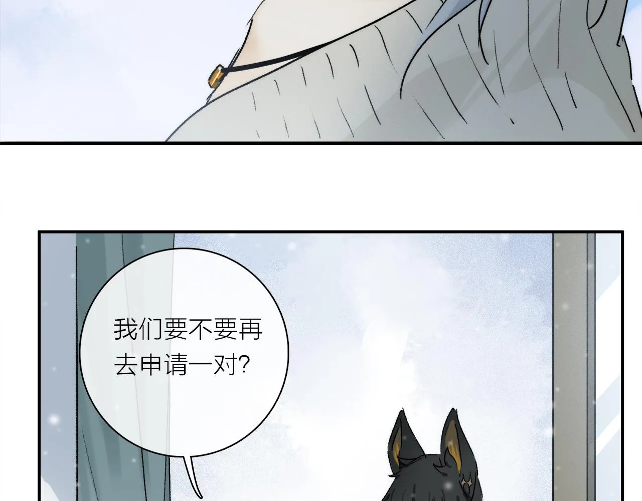 第75话 独一无二 第74页