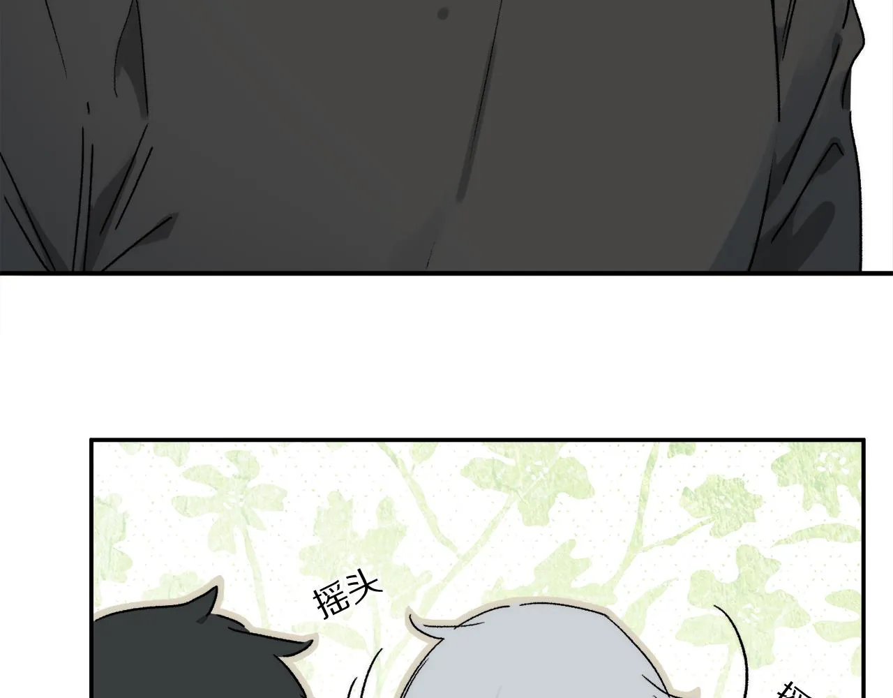 第75话 独一无二 第78页