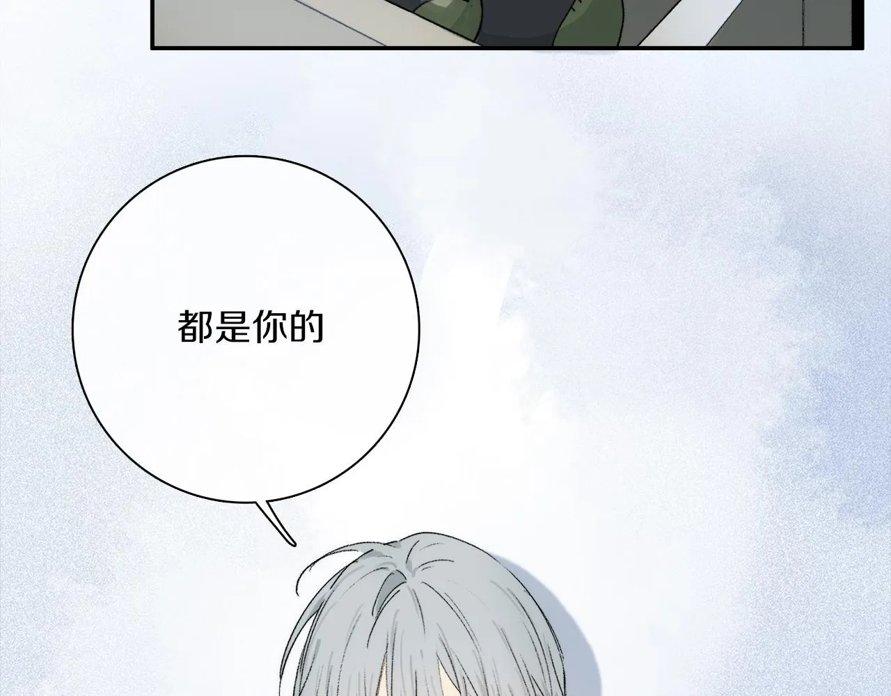 第75话 独一无二 第82页