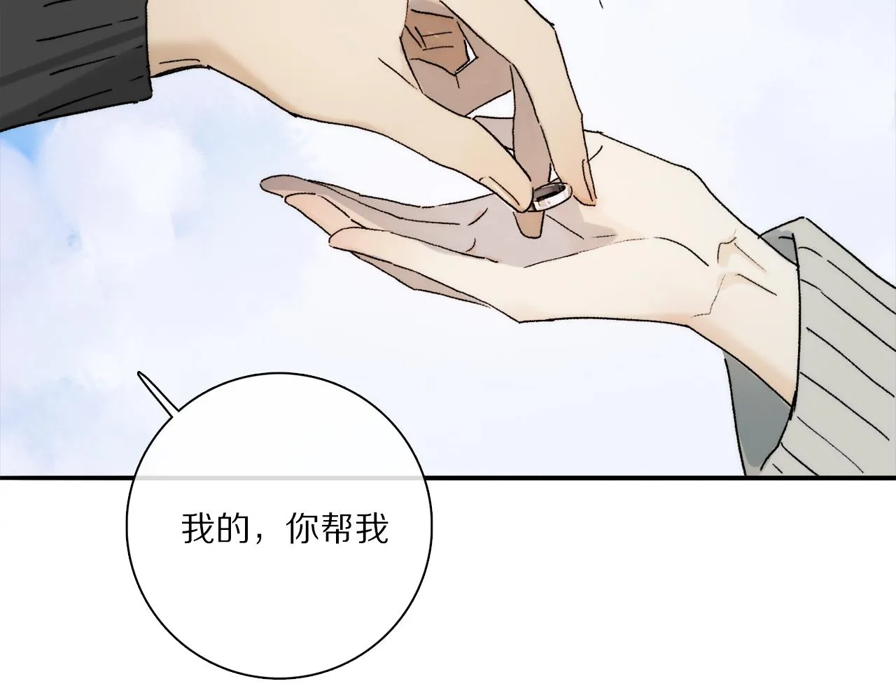 第75话 独一无二 第89页