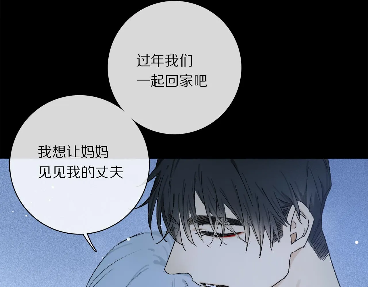 第75话 独一无二 第99页