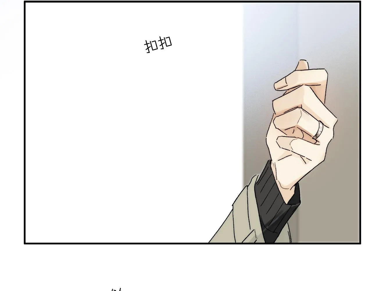 第75话 独一无二 第106页