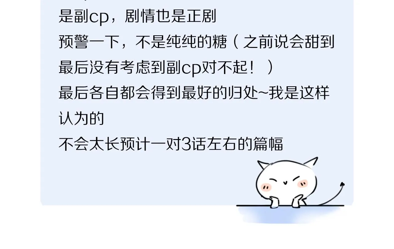 第75话 独一无二 第133页