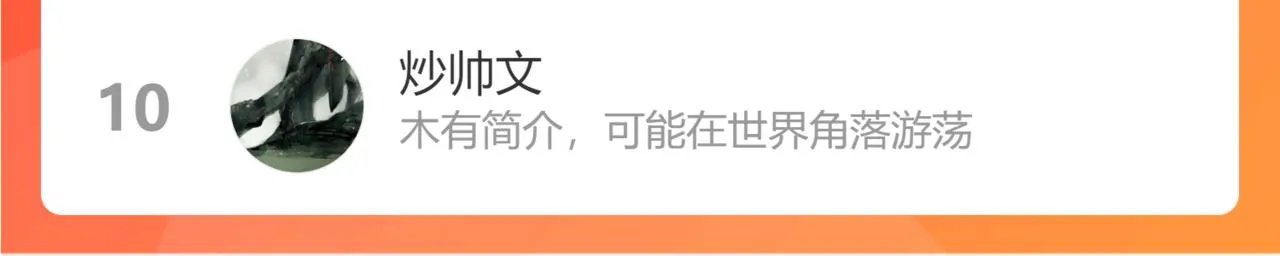 第75话 独一无二 第140页