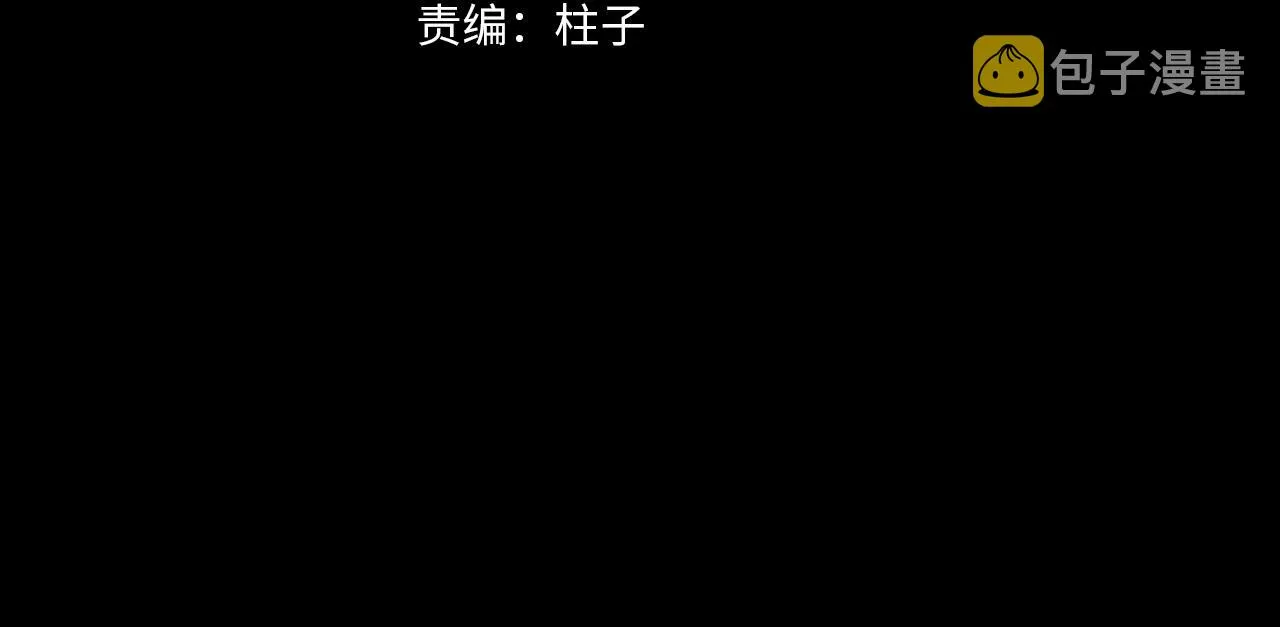 第74话 无价 第3页