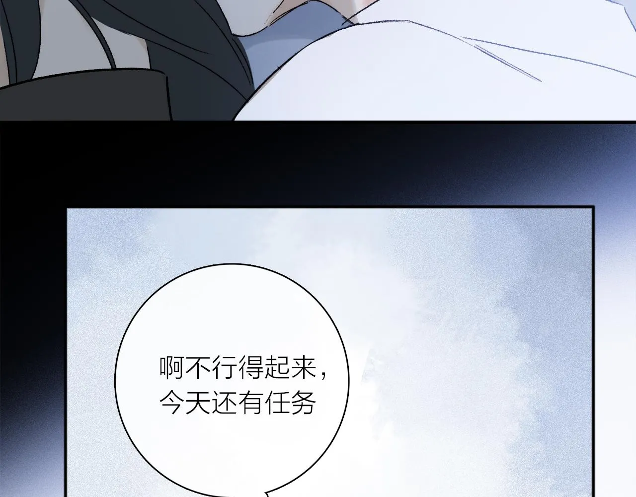 第74话 无价 第12页