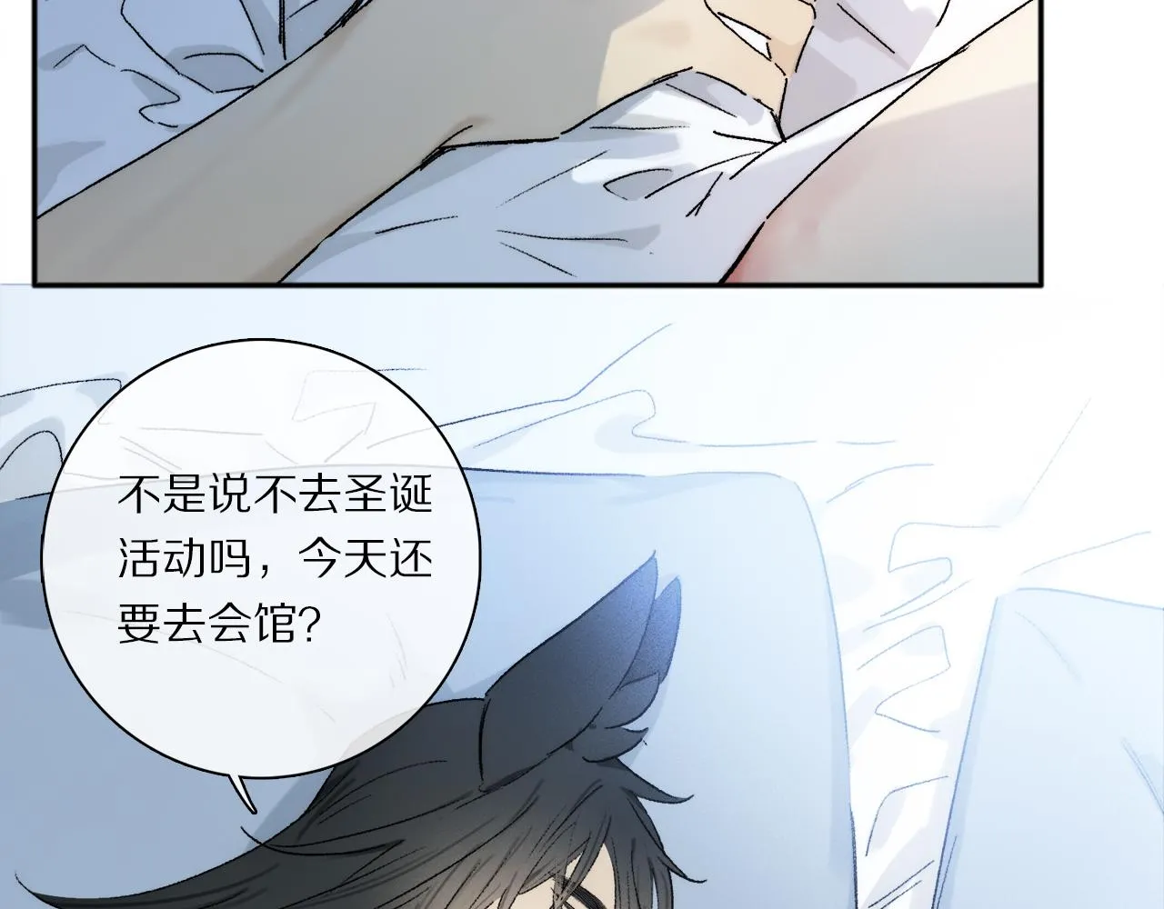 第74话 无价 第15页