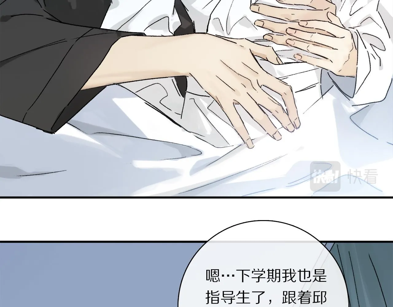 第74话 无价 第17页