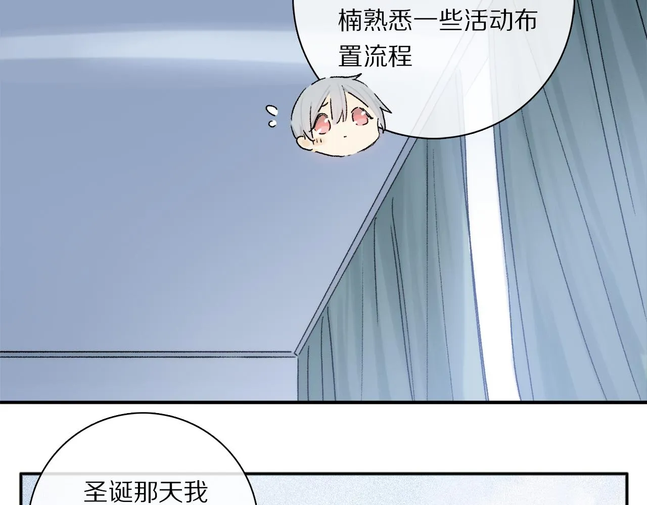 第74话 无价 第18页