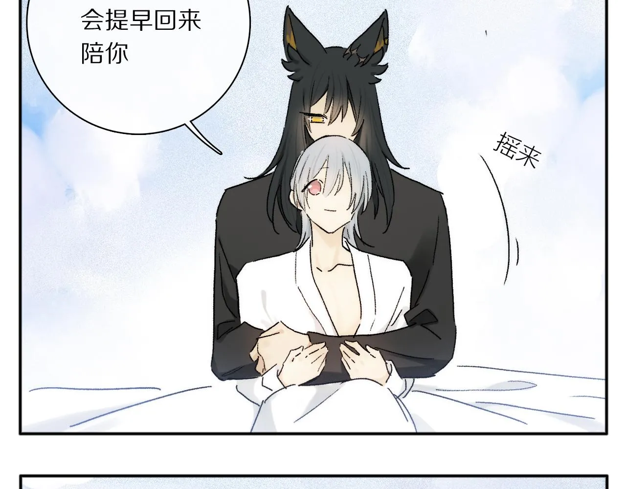 第74话 无价 第19页