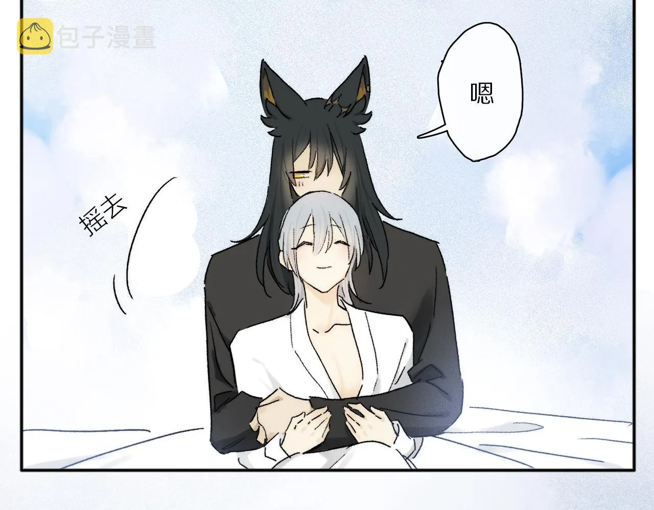第74话 无价 第20页