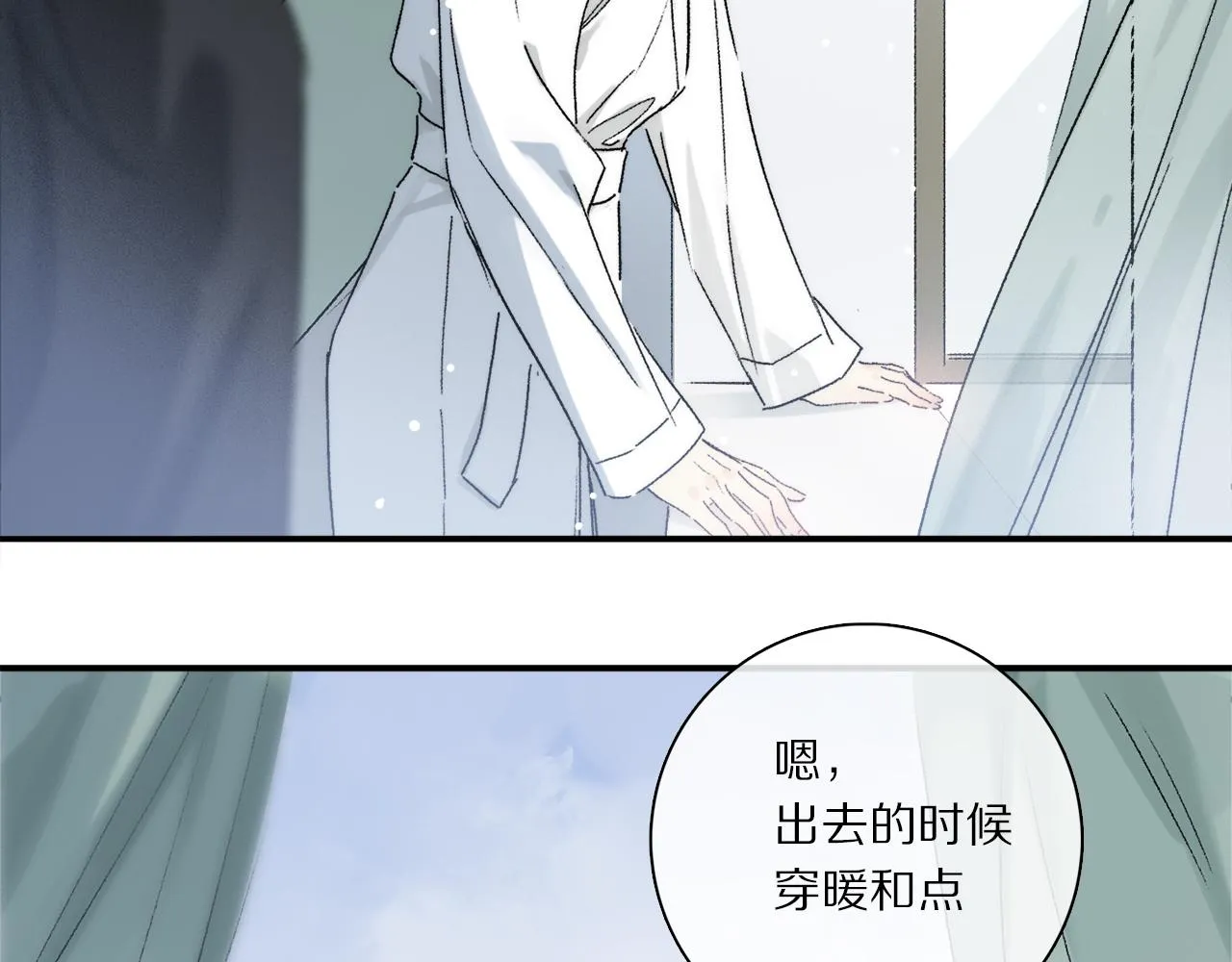 第74话 无价 第31页