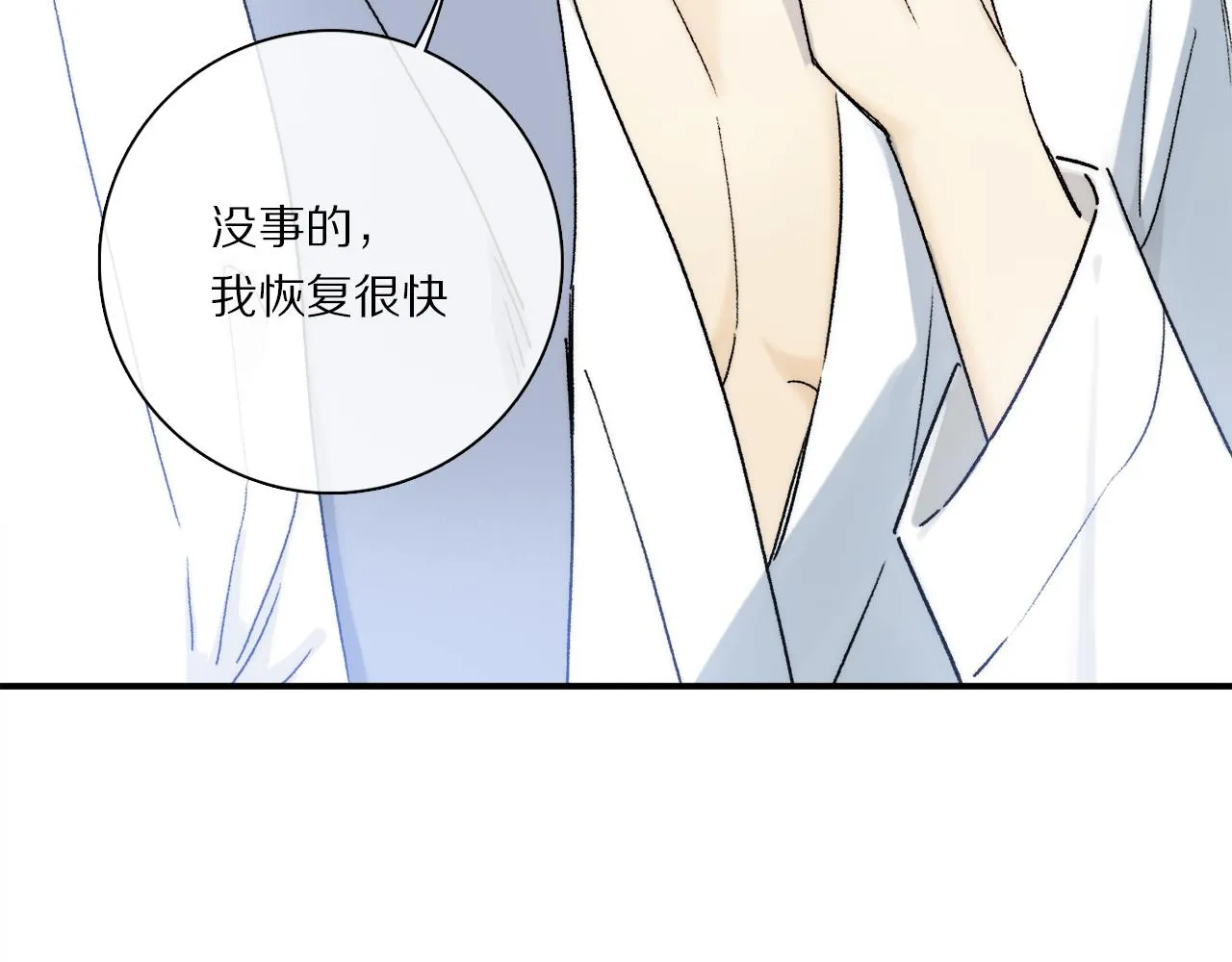 第74话 无价 第37页
