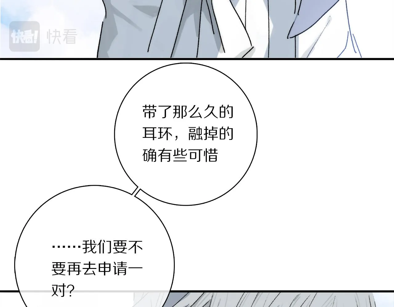 第74话 无价 第43页