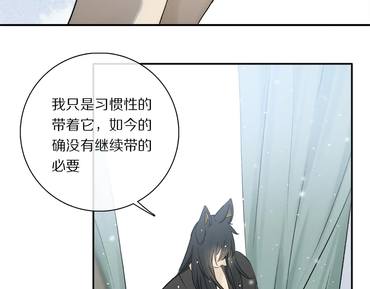 第74话 无价 第50页